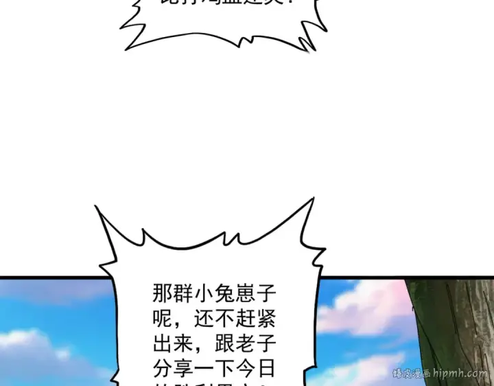 《魔皇大管家》第667话 霜儿遇难图16