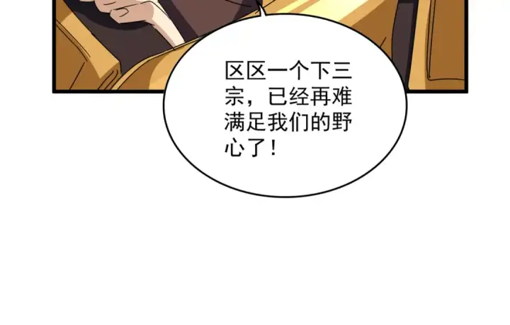 《魔皇大管家》第667话 霜儿遇难图21