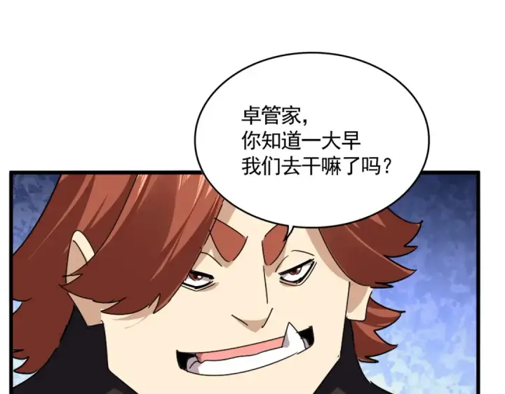《魔皇大管家》第667话 霜儿遇难图22