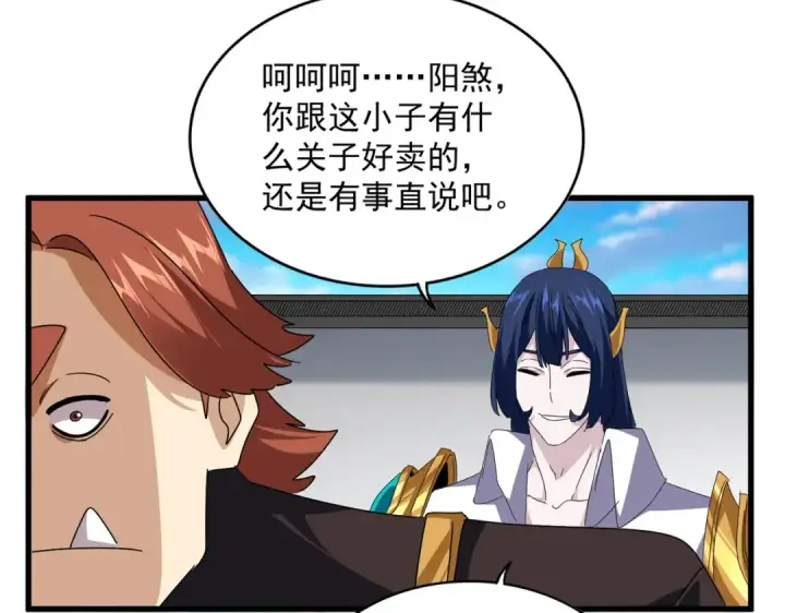 《魔皇大管家》第667话 霜儿遇难图28