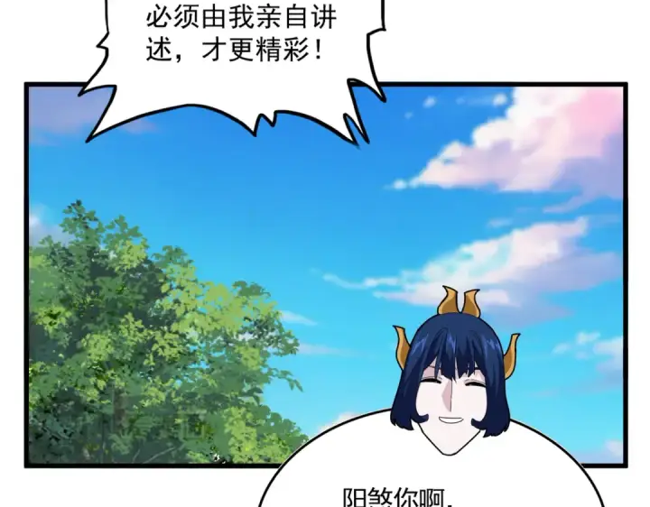 《魔皇大管家》第667话 霜儿遇难图30