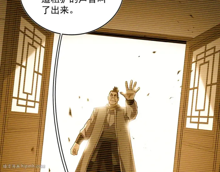 《魔皇大管家》第667话 霜儿遇难图32