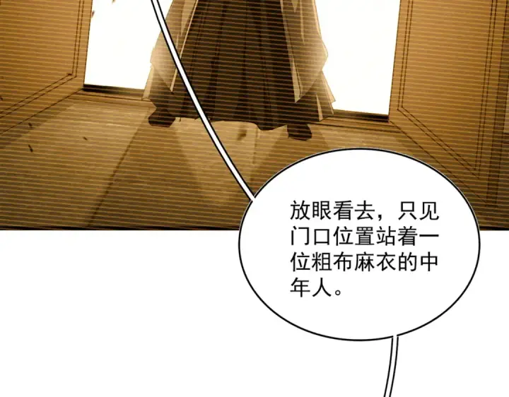 《魔皇大管家》第667话 霜儿遇难图33