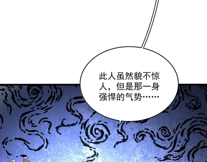《魔皇大管家》第667话 霜儿遇难图34