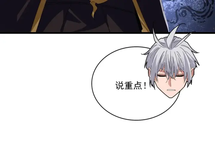 《魔皇大管家》第667话 霜儿遇难图36