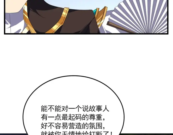 《魔皇大管家》第667话 霜儿遇难图39