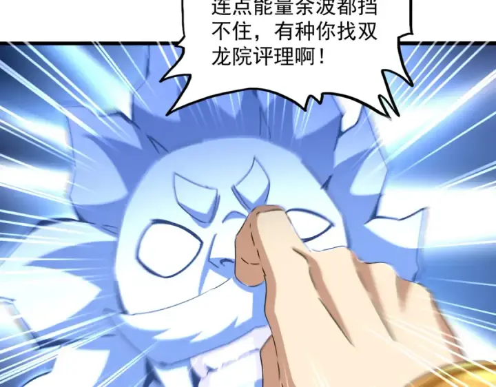 《魔皇大管家》第667话 霜儿遇难图4