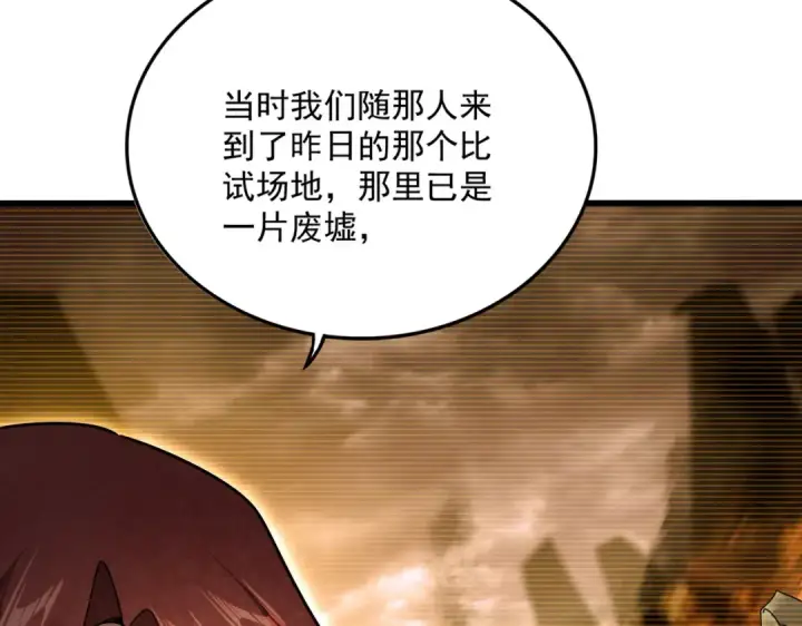 《魔皇大管家》第667话 霜儿遇难图42