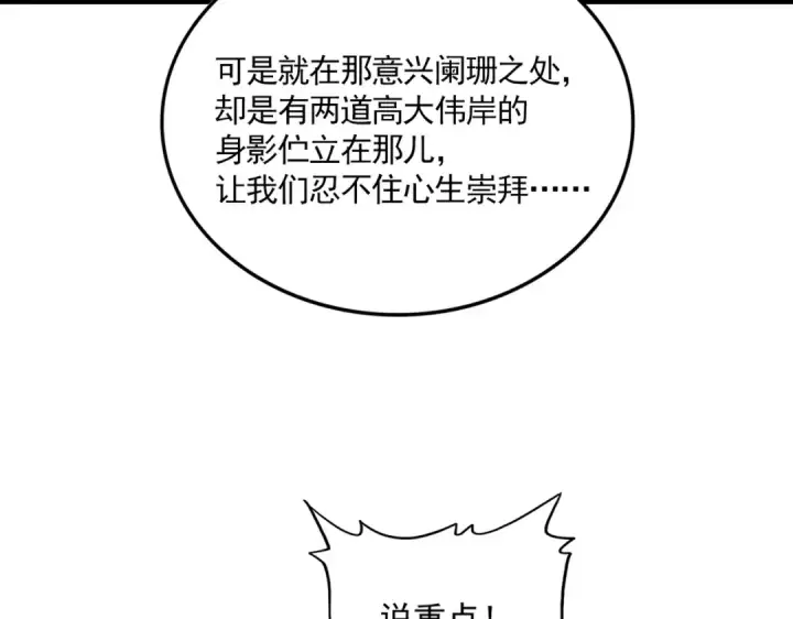 《魔皇大管家》第667话 霜儿遇难图44