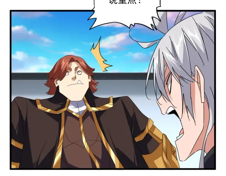 《魔皇大管家》第667话 霜儿遇难图45