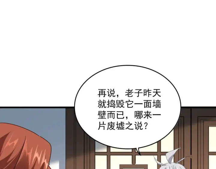 《魔皇大管家》第667话 霜儿遇难图46