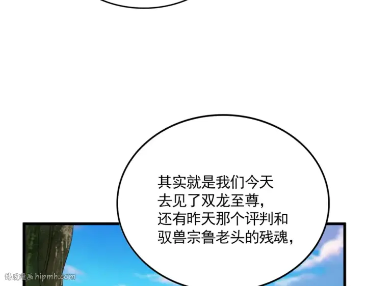 《魔皇大管家》第667话 霜儿遇难图48