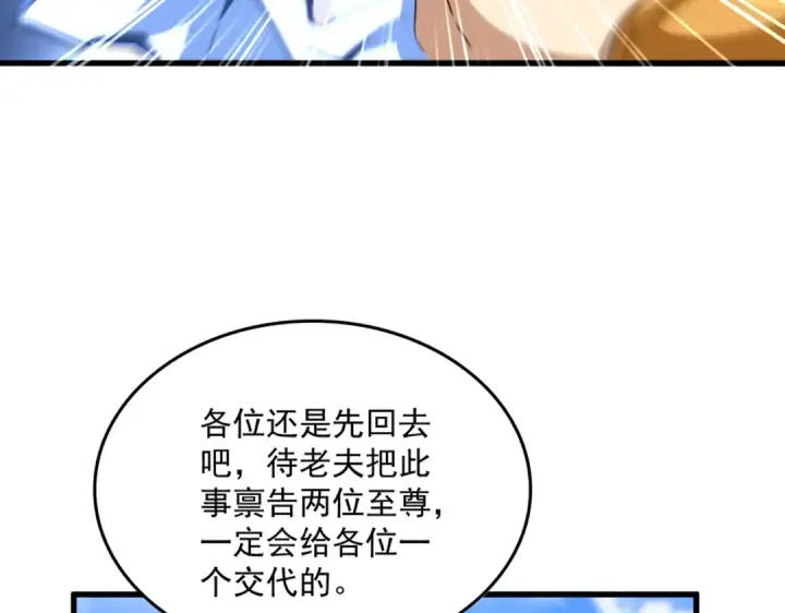 《魔皇大管家》第667话 霜儿遇难图5