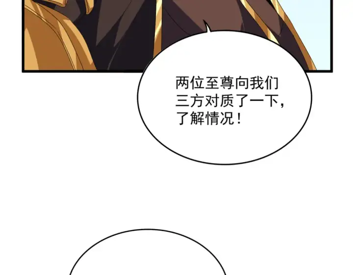 《魔皇大管家》第667话 霜儿遇难图50