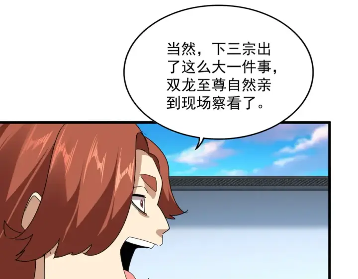 《魔皇大管家》第667话 霜儿遇难图52