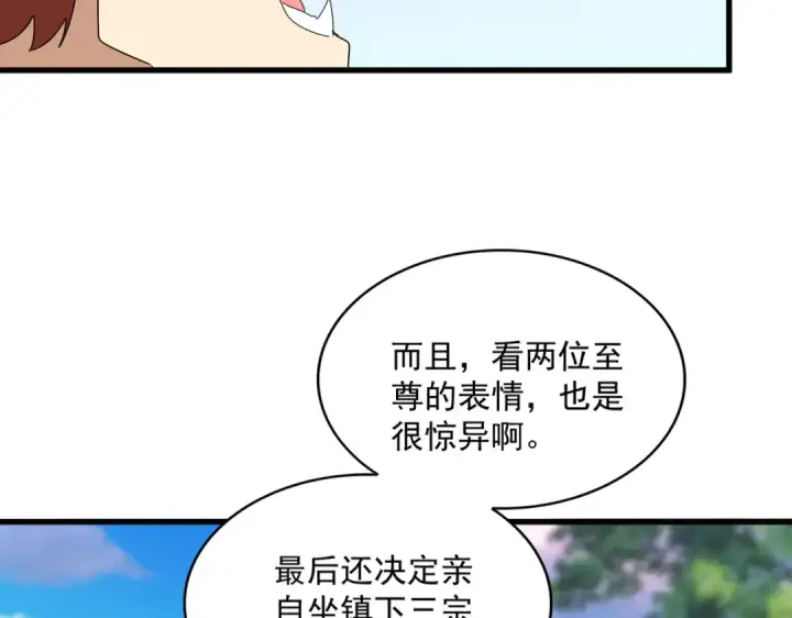 《魔皇大管家》第667话 霜儿遇难图53