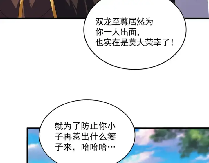 《魔皇大管家》第667话 霜儿遇难图55
