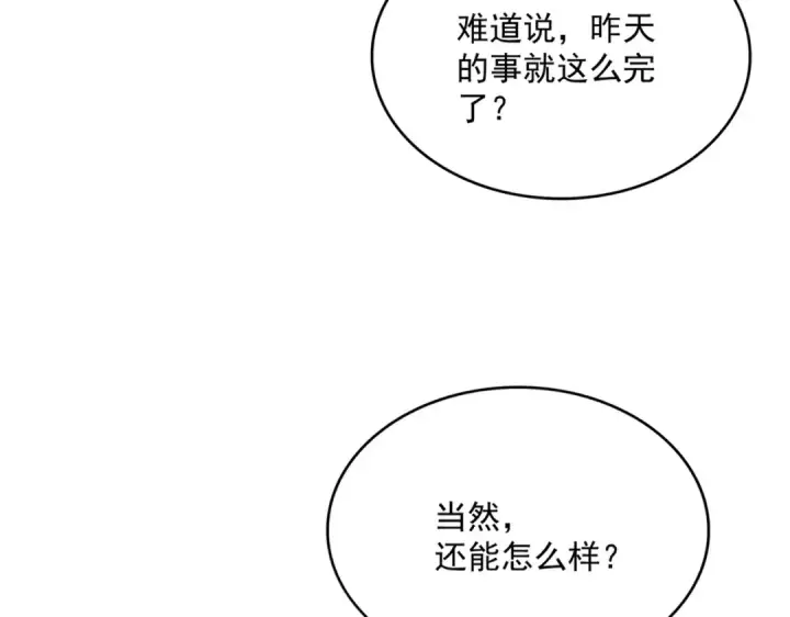 《魔皇大管家》第667话 霜儿遇难图57