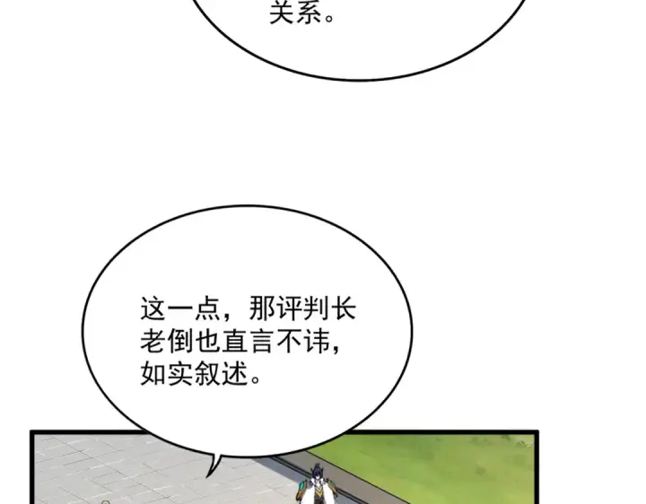 《魔皇大管家》第667话 霜儿遇难图60