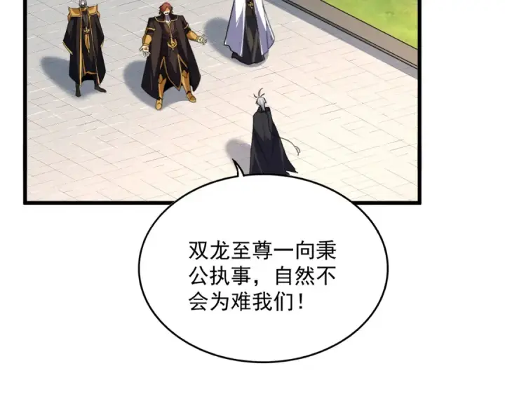 《魔皇大管家》第667话 霜儿遇难图61