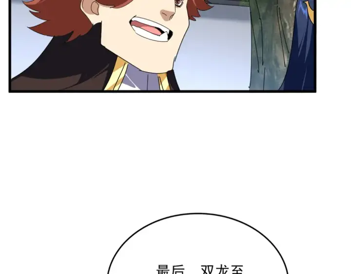 《魔皇大管家》第667话 霜儿遇难图65