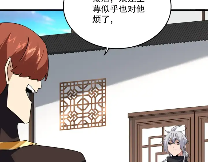 《魔皇大管家》第667话 霜儿遇难图66