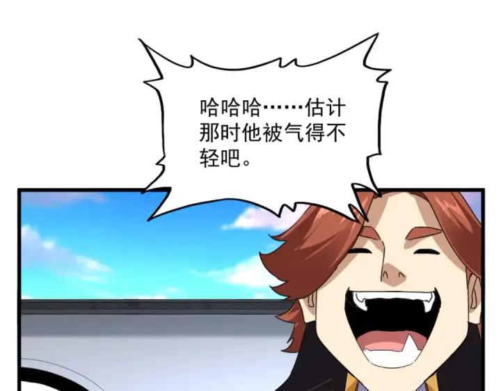 《魔皇大管家》第667话 霜儿遇难图68