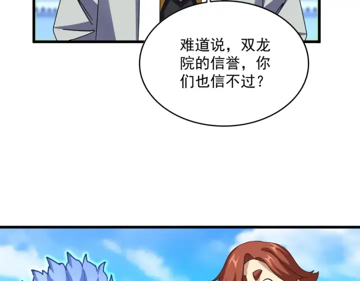 《魔皇大管家》第667话 霜儿遇难图7