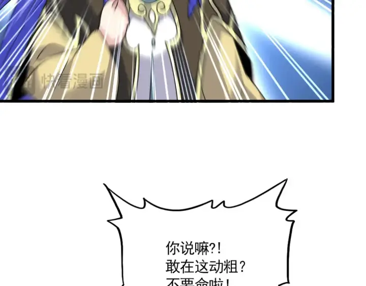 《魔皇大管家》第667话 霜儿遇难图71