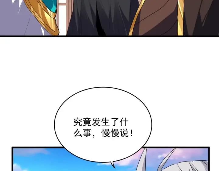 《魔皇大管家》第667话 霜儿遇难图73