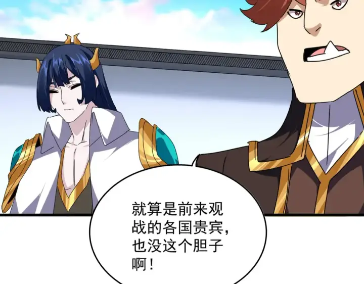 《魔皇大管家》第667话 霜儿遇难图78