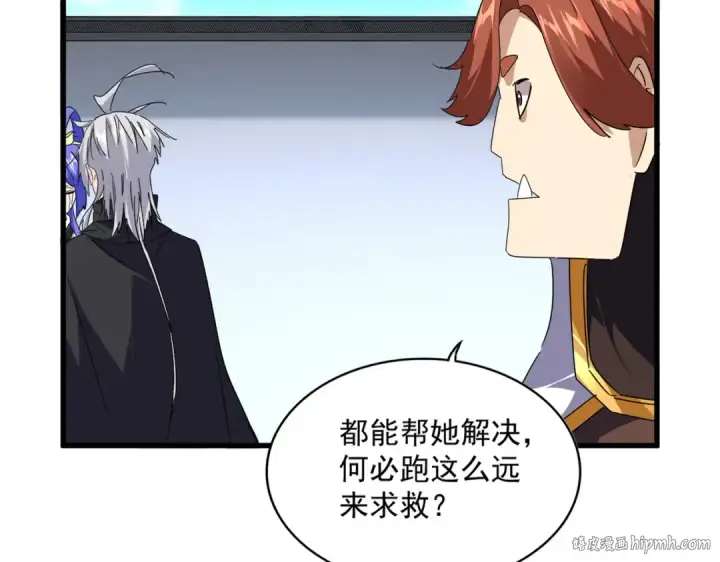 《魔皇大管家》第667话 霜儿遇难图80