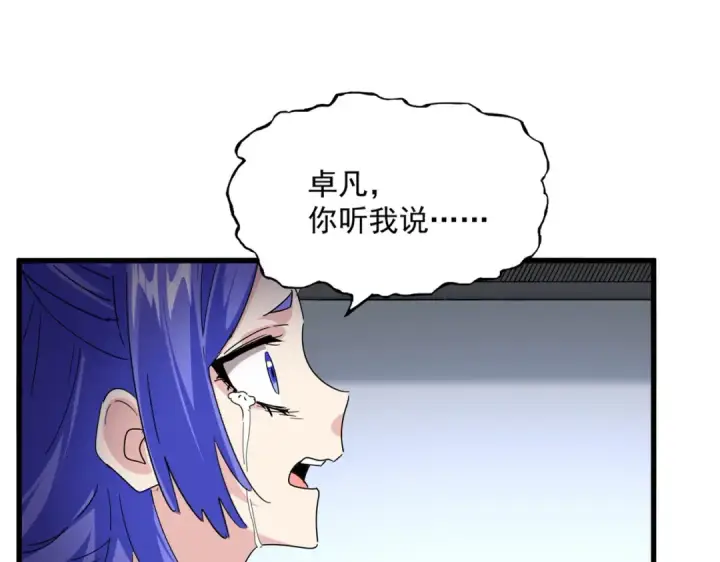 《魔皇大管家》第667话 霜儿遇难图82