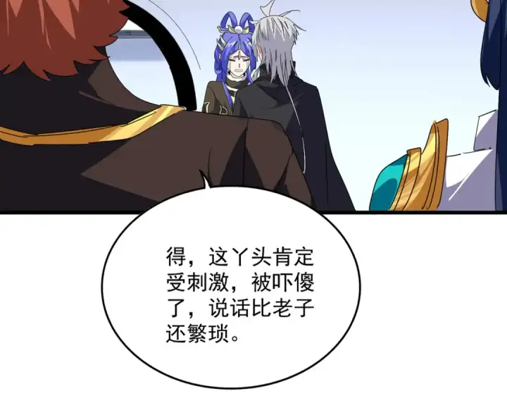 《魔皇大管家》第667话 霜儿遇难图84