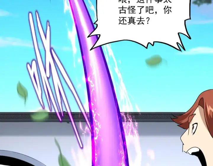 《魔皇大管家》第667话 霜儿遇难图89