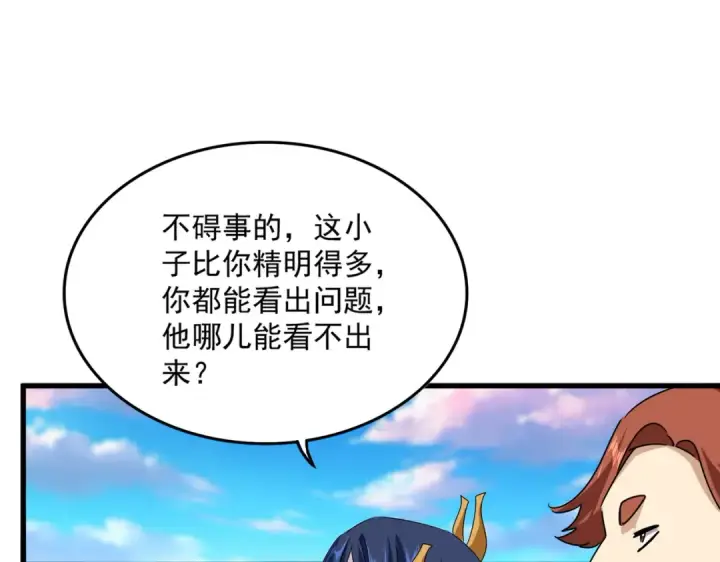 《魔皇大管家》第667话 霜儿遇难图91