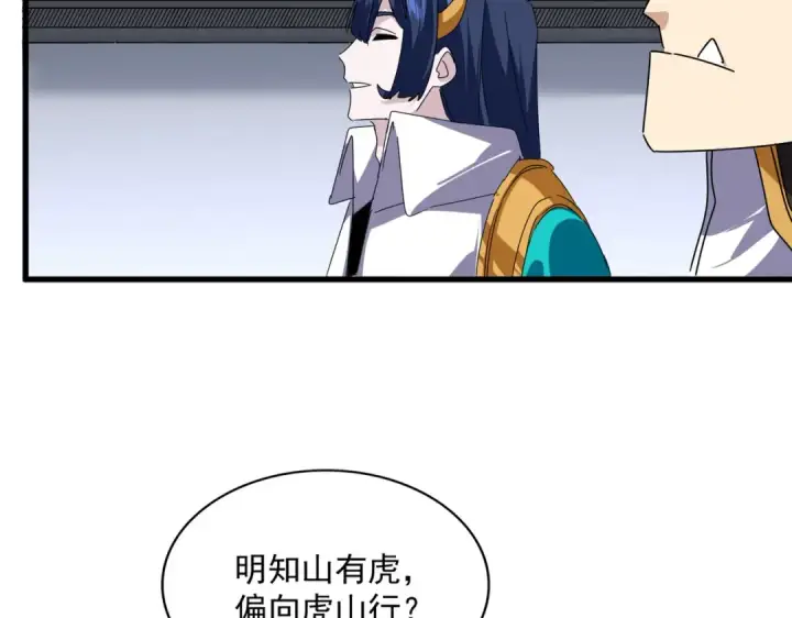 《魔皇大管家》第667话 霜儿遇难图92