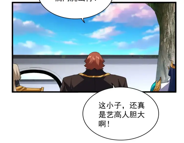 《魔皇大管家》第667话 霜儿遇难图93