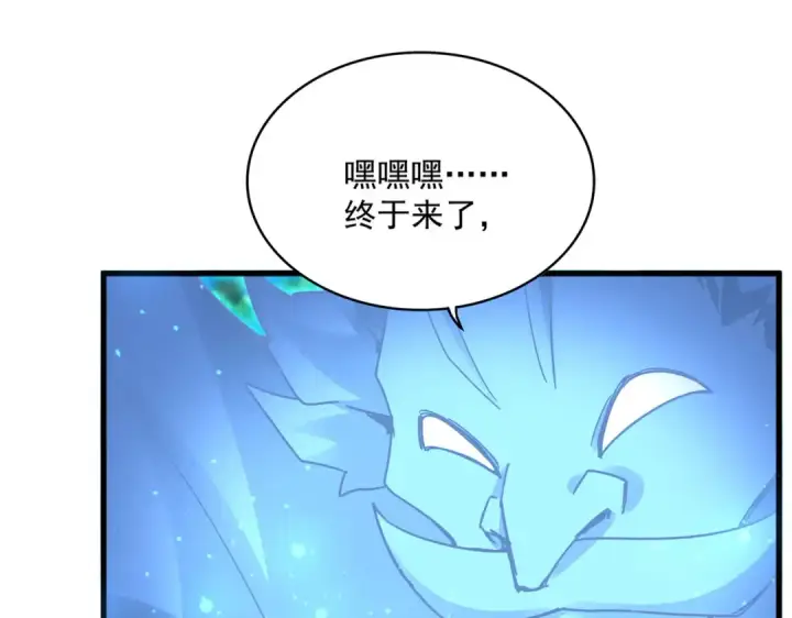 《魔皇大管家》第668话 梦蝶图10