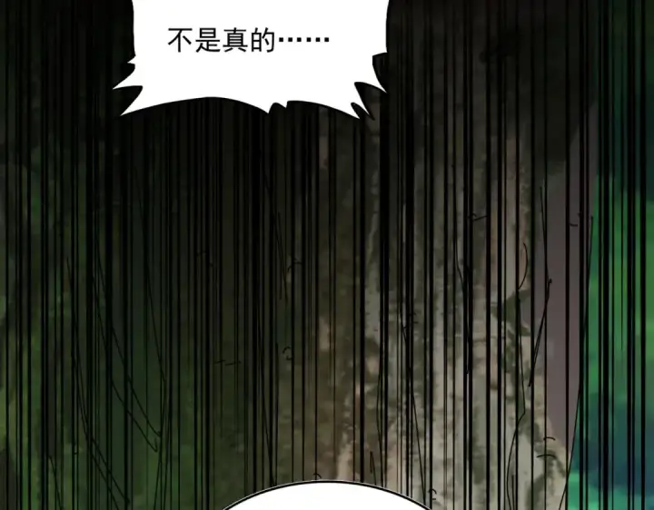 《魔皇大管家》第668话 梦蝶图100