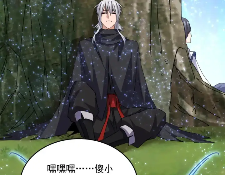 《魔皇大管家》第668话 梦蝶图102