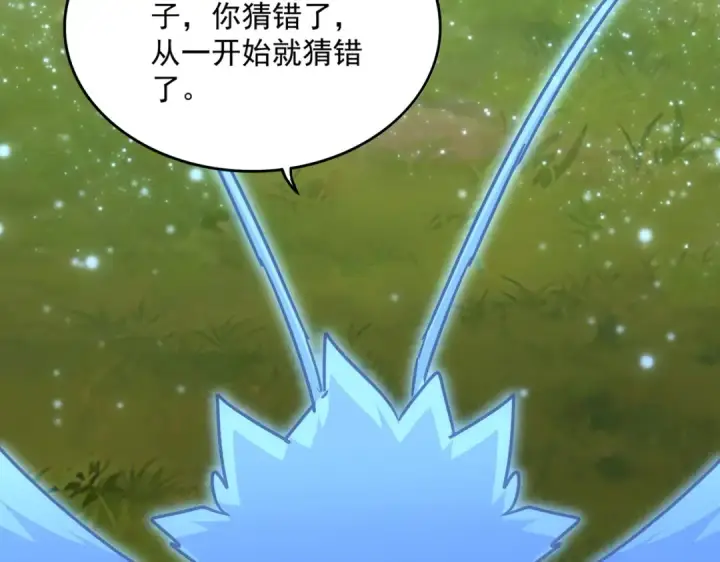 《魔皇大管家》第668话 梦蝶图103