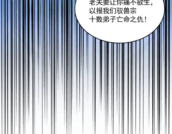 《魔皇大管家》第668话 梦蝶图109