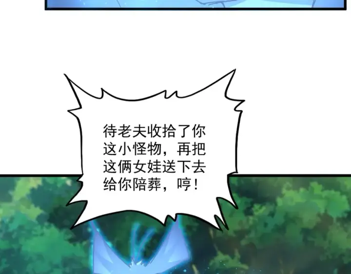 《魔皇大管家》第668话 梦蝶图11