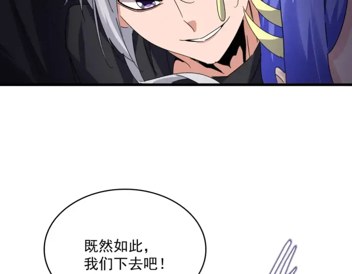 《魔皇大管家》第668话 梦蝶图19