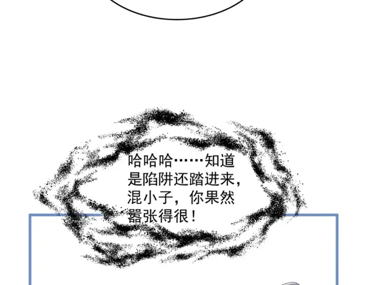 《魔皇大管家》第668话 梦蝶图31