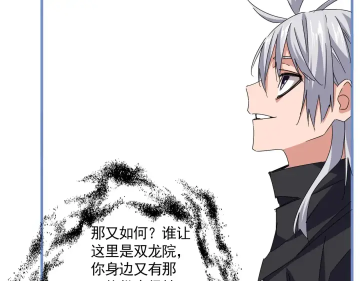 《魔皇大管家》第668话 梦蝶图34