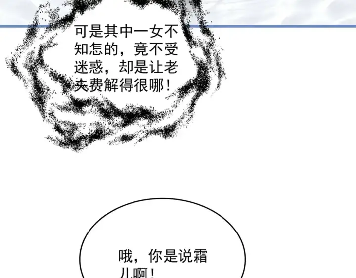 《魔皇大管家》第668话 梦蝶图37