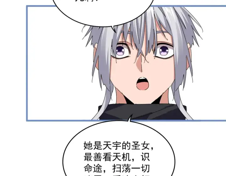 《魔皇大管家》第668话 梦蝶图38
