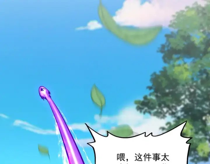 《魔皇大管家》第668话 梦蝶图4